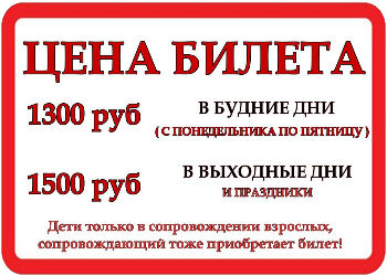Цена Билета Пандориум
